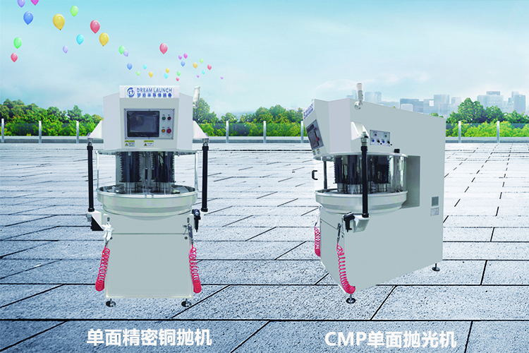 CMP拋光機(jī)有哪些優(yōu)點和缺點